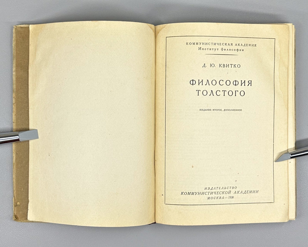 Kvitko Tolstoy's Philosophy Russian book 1930 Квитко Философия Толстого