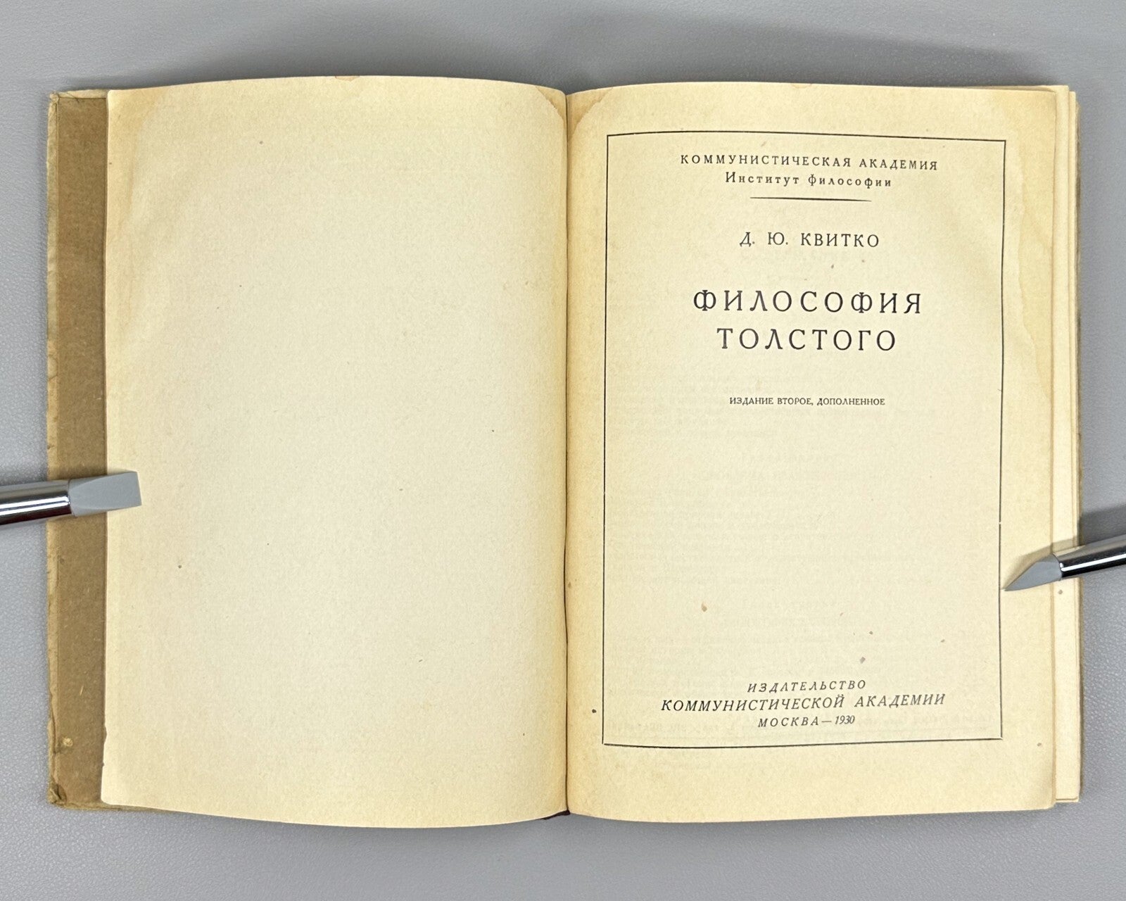 Kvitko Tolstoy's Philosophy Russian book 1930 Квитко Философия Толстого