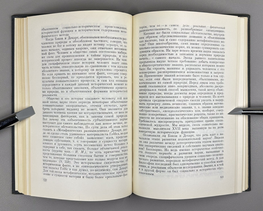 Motroshilova Cognition and Society 1969 Мотрошилова Познание и общество