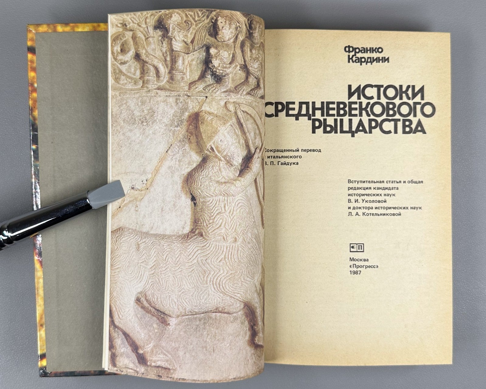 Кардини Истоки средневекового рыцарства 1987 Cardini Origins Medieval Knighthood