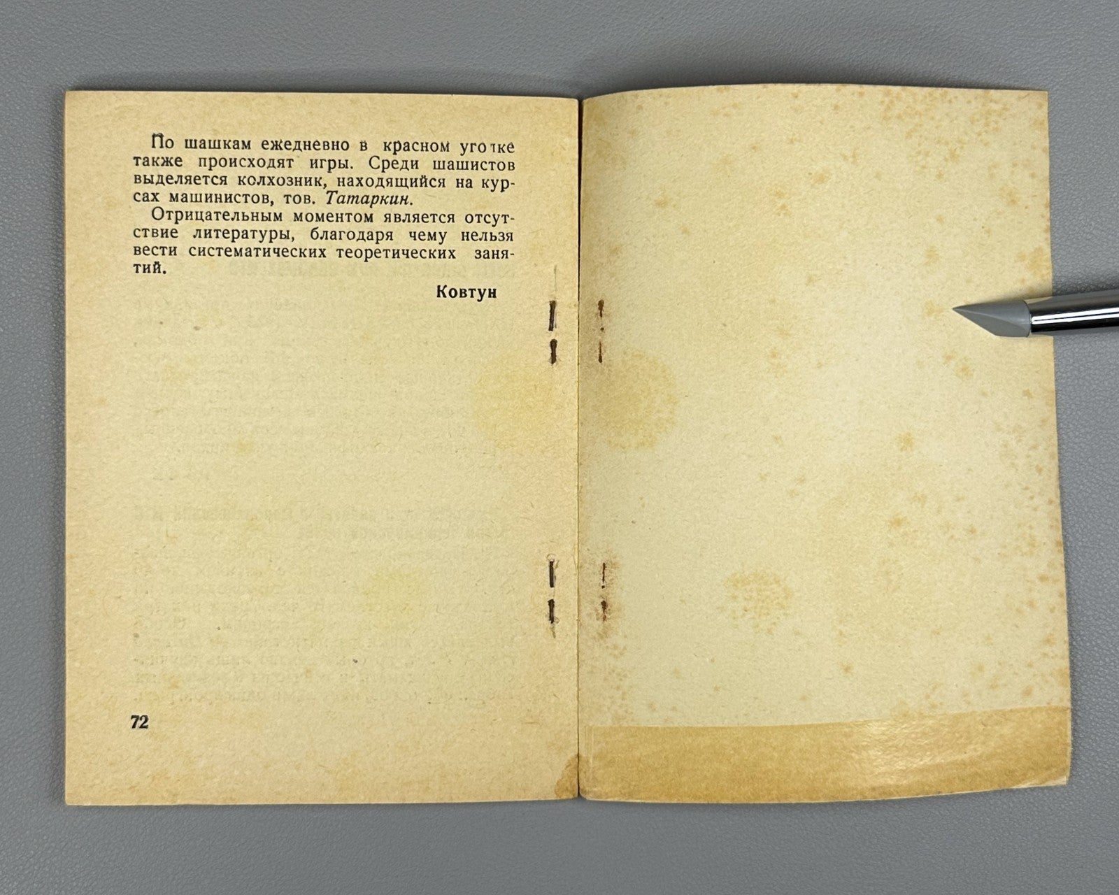 Бюллетень шахматно-шашечного турнира Харьков 1935 Bulletin Chess Kharkiv 5-12/IV