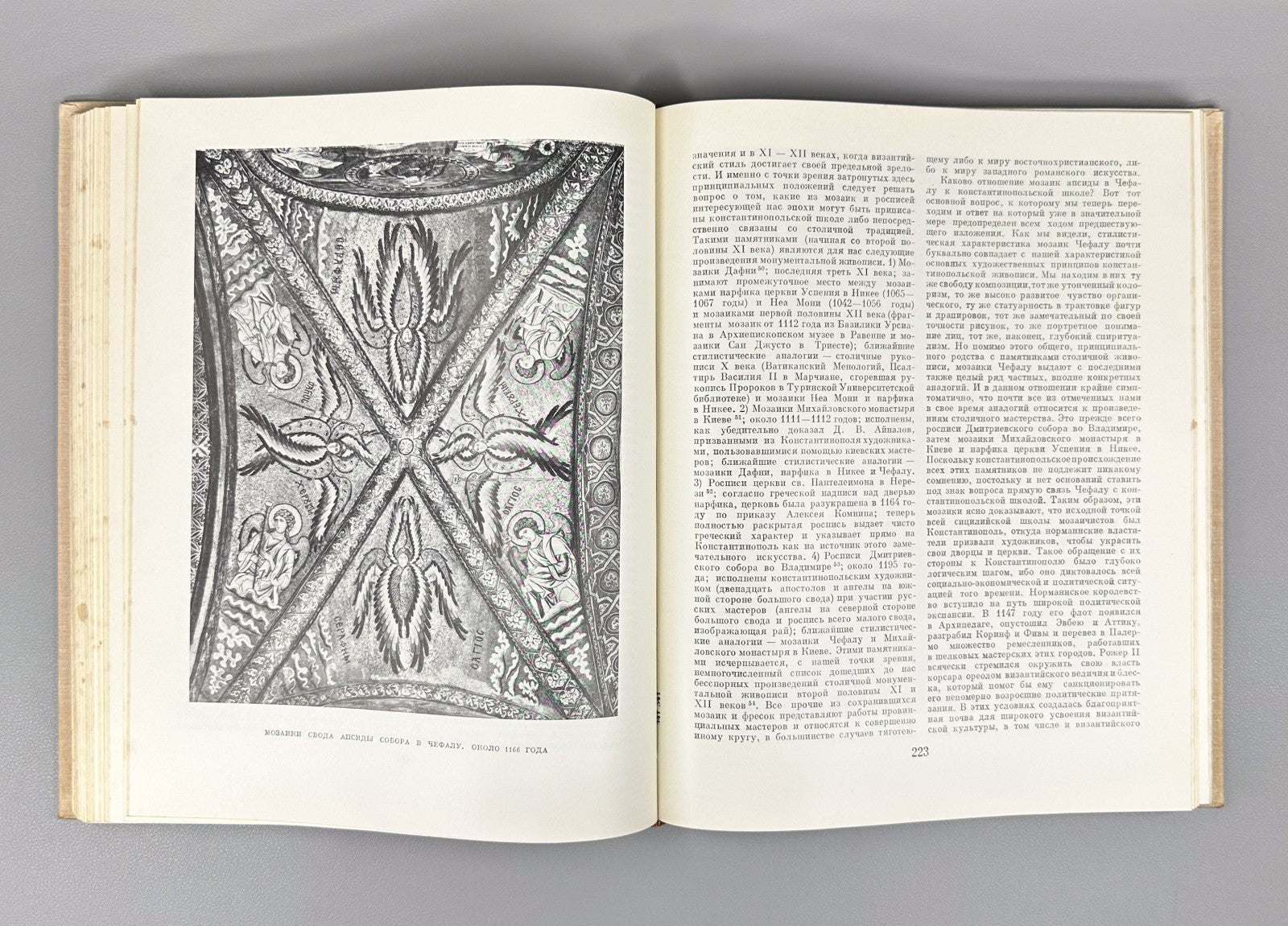 Byzantine Painting Lazarev 1971 Византийская живопись Лазарев
