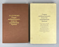 Medieval Armenia 1979 Очерки изобразительного искусства средневековой Армении