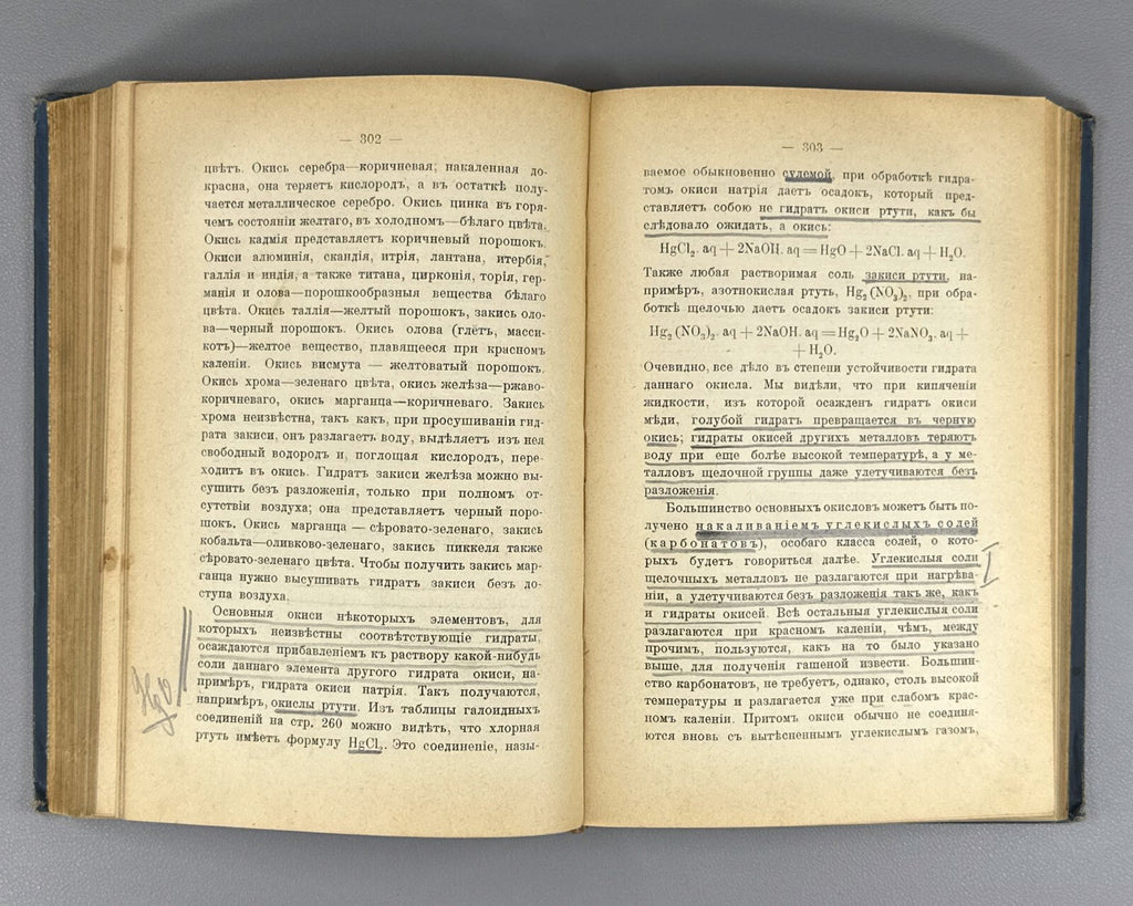 1st ed. in Russian Newest Chemistry Ramsay Chemistry 1910 Рамзай Новейшая химия