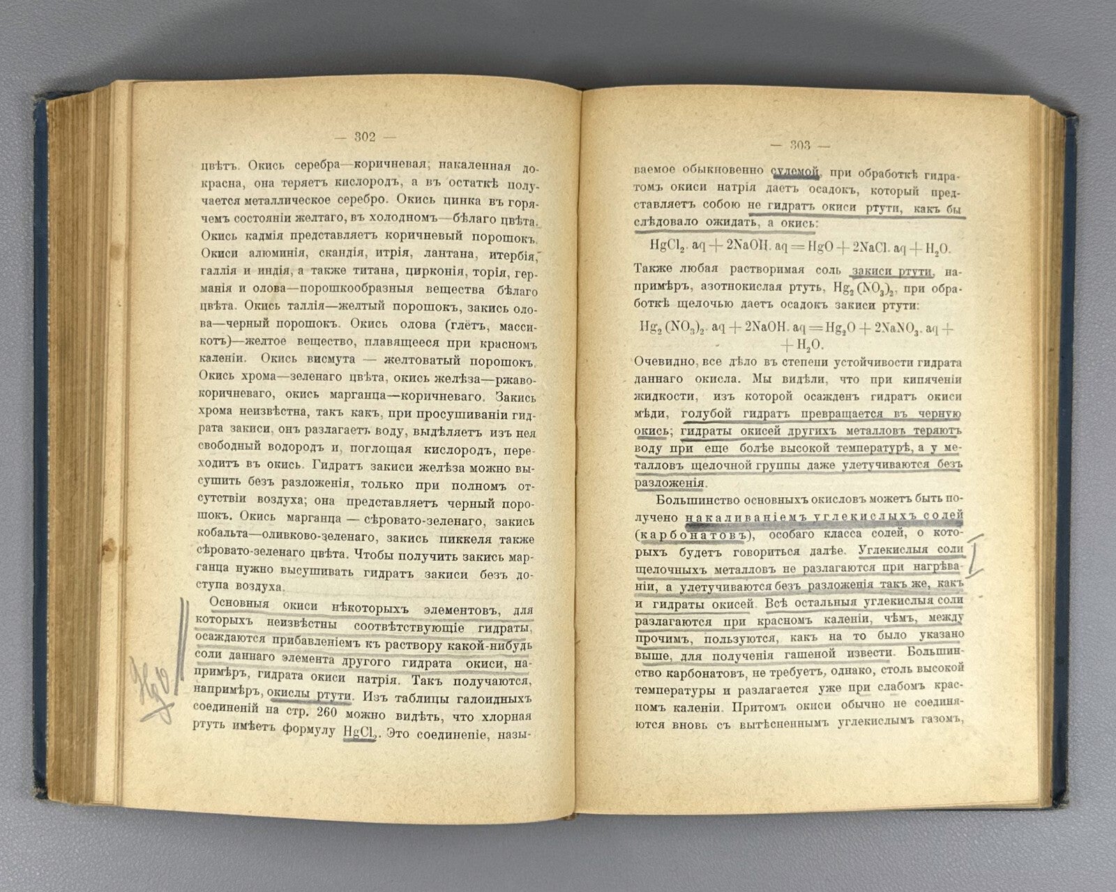1st ed. in Russian Newest Chemistry Ramsay Chemistry 1910 Рамзай Новейшая химия