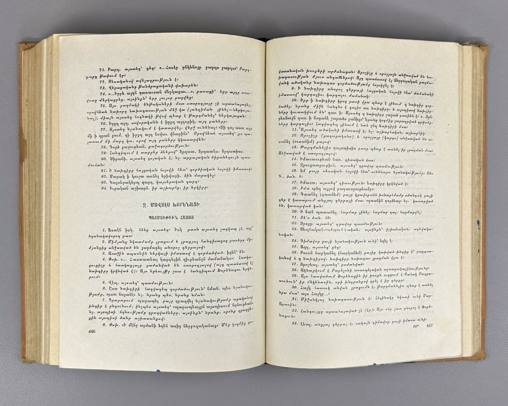 Old Armenian Abrahamyan Grabar 1958 Գրաբարի ձեռնարկ  Աբրահամյան