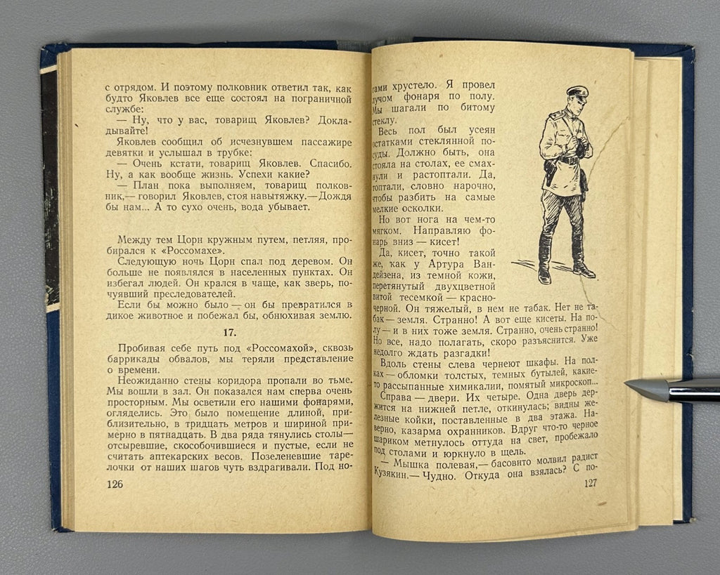 1st ed. The Secret of the Wolverine Druzhinin 1957 Дружинин Тайна Россомахи БВП