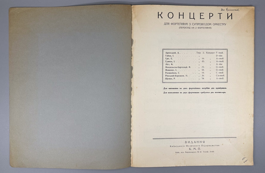 Arensky Concert for Piano 1926 1928 Аренский Концерт фортепиано Соч. 2 Ноты