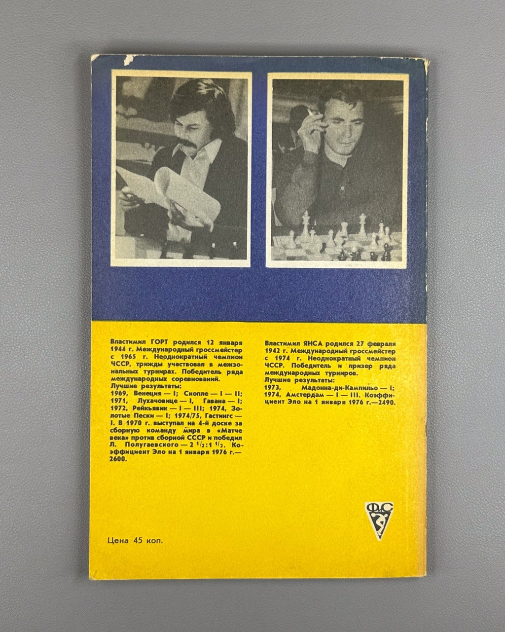Gort Jansa Together with Grandmasters 1976 Chess Горт Вместе с гроссмейстерами