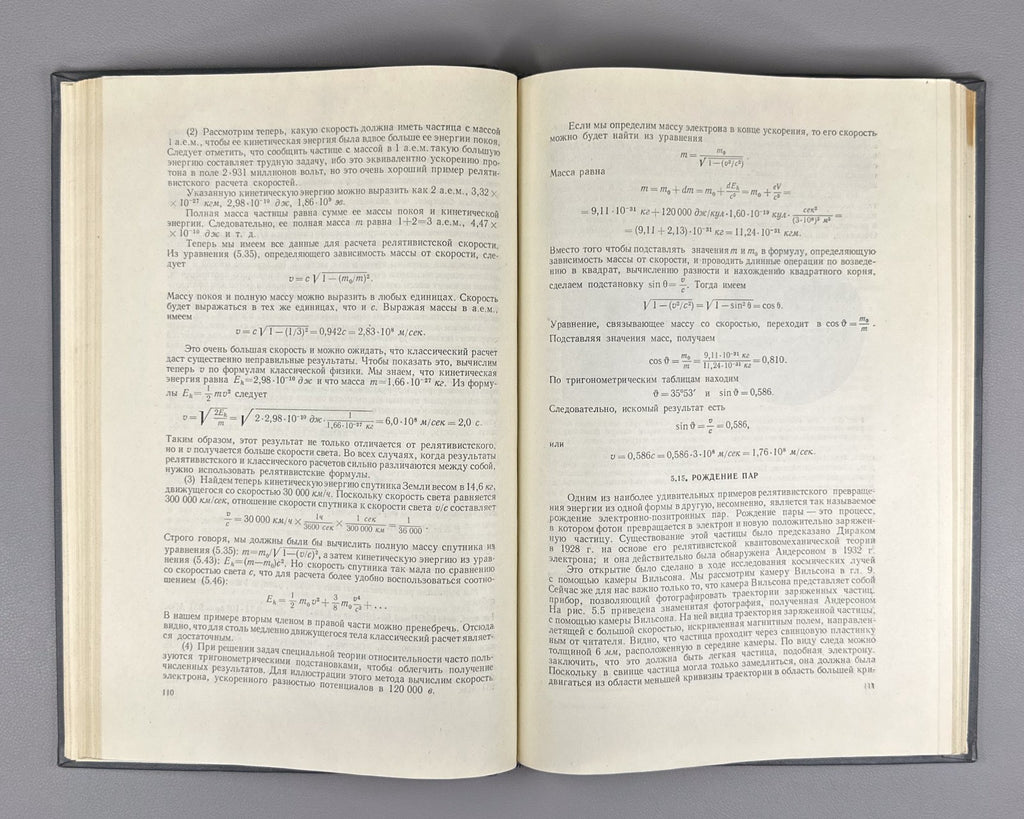 Wehr Richards Physics of the Atom 1961 Уэр Ричардс Физика атома