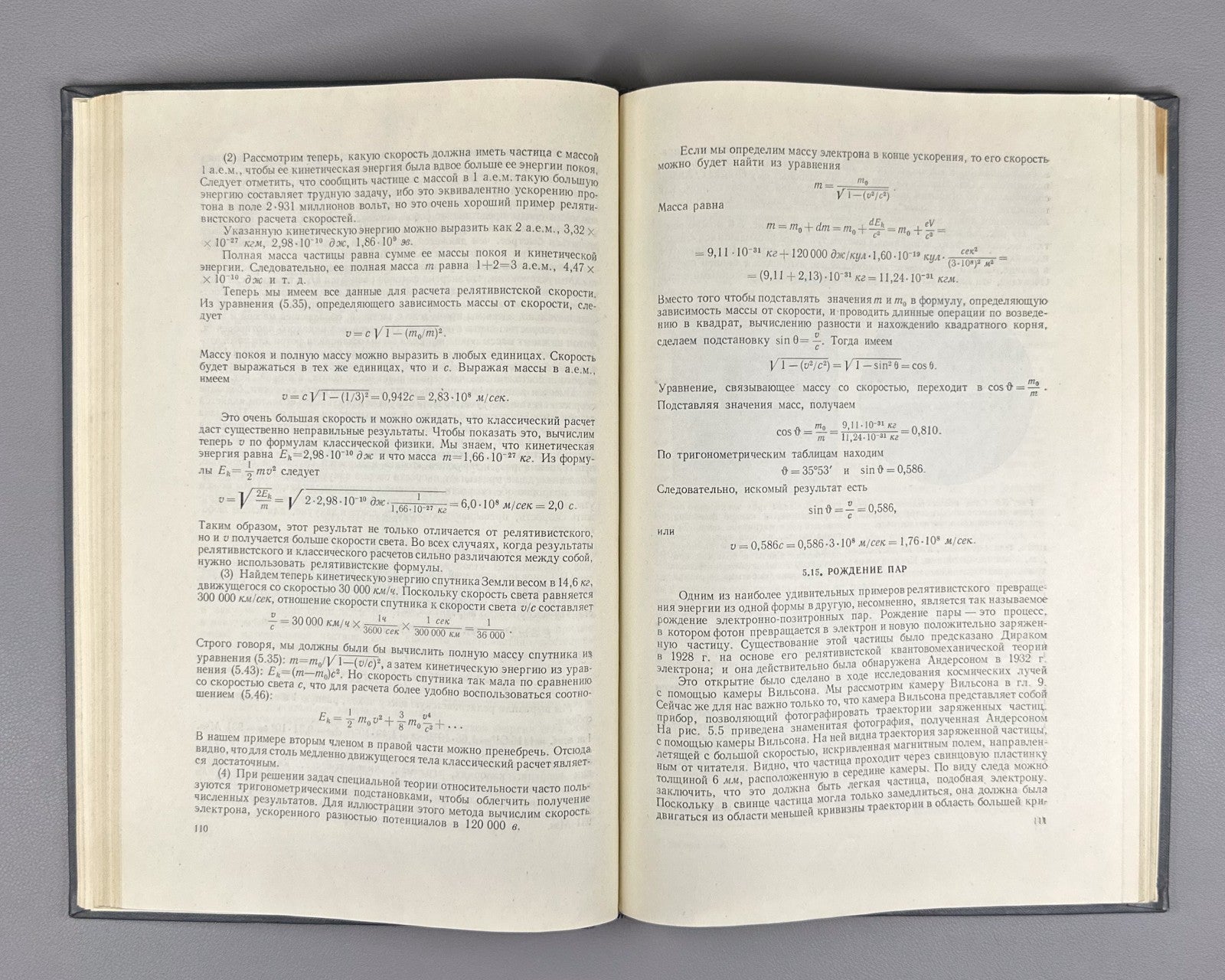 Wehr Richards Physics of the Atom 1961 Уэр Ричардс Физика атома
