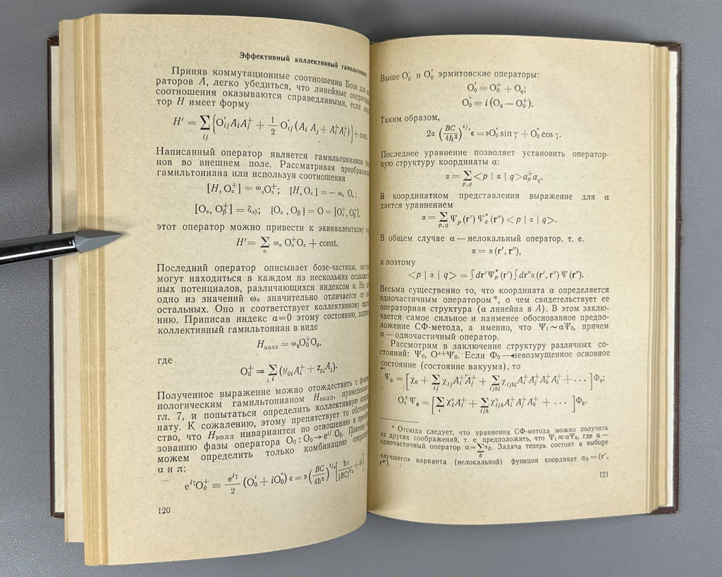 Лейн Теория ядра 1967 Lane Nuclear Theory 1st Russian ed. physics