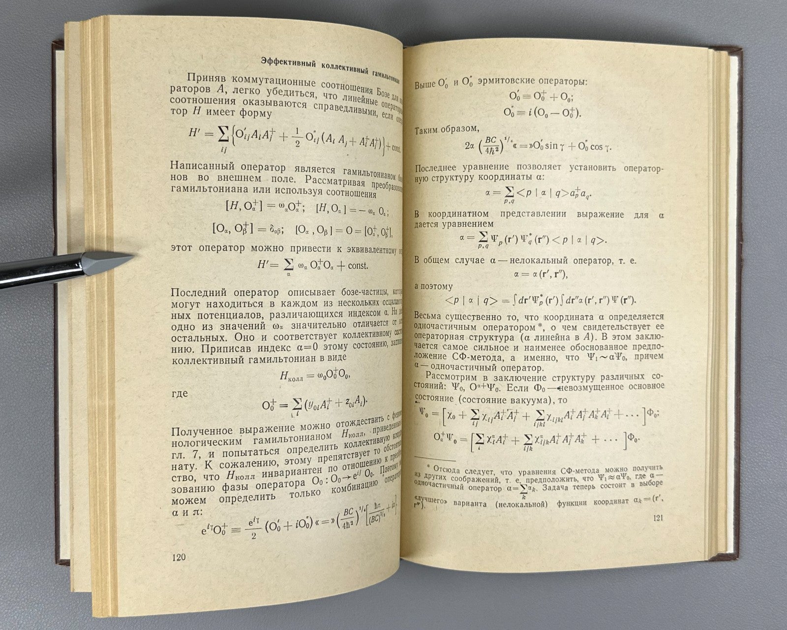 Лейн Теория ядра 1967 Lane Nuclear Theory 1st Russian ed. physics