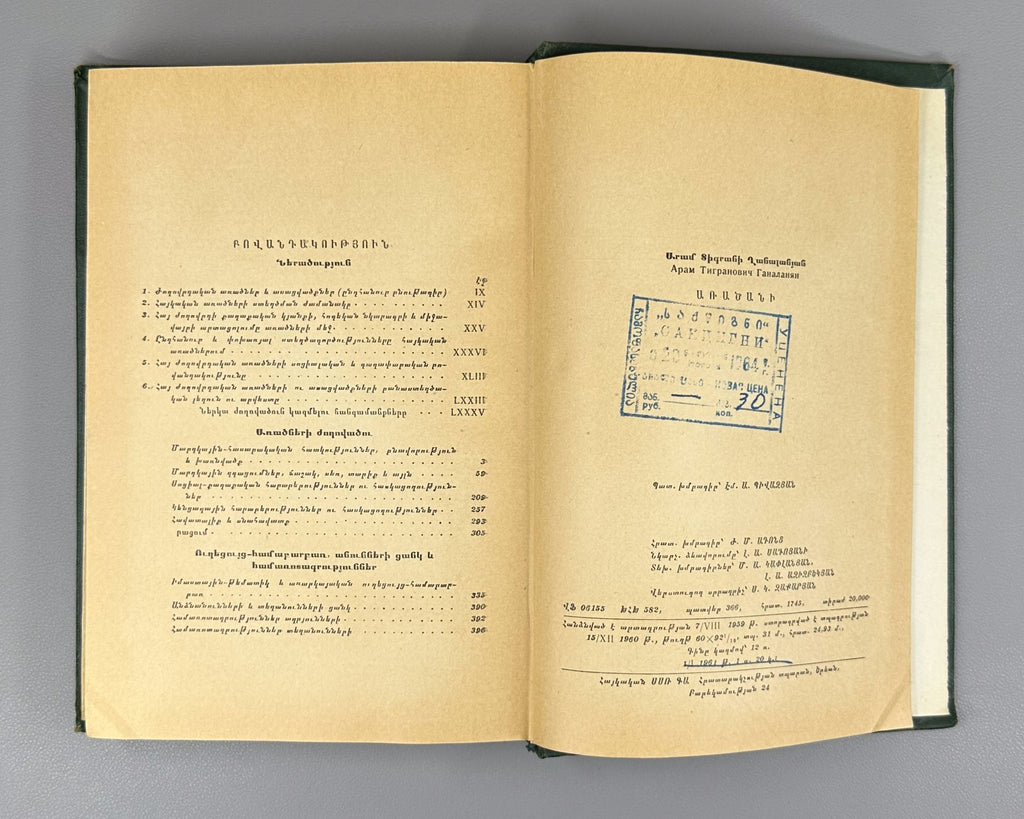 Armenian proverbs Ghanalanyan 1960 Առածանի Ղանալանյան