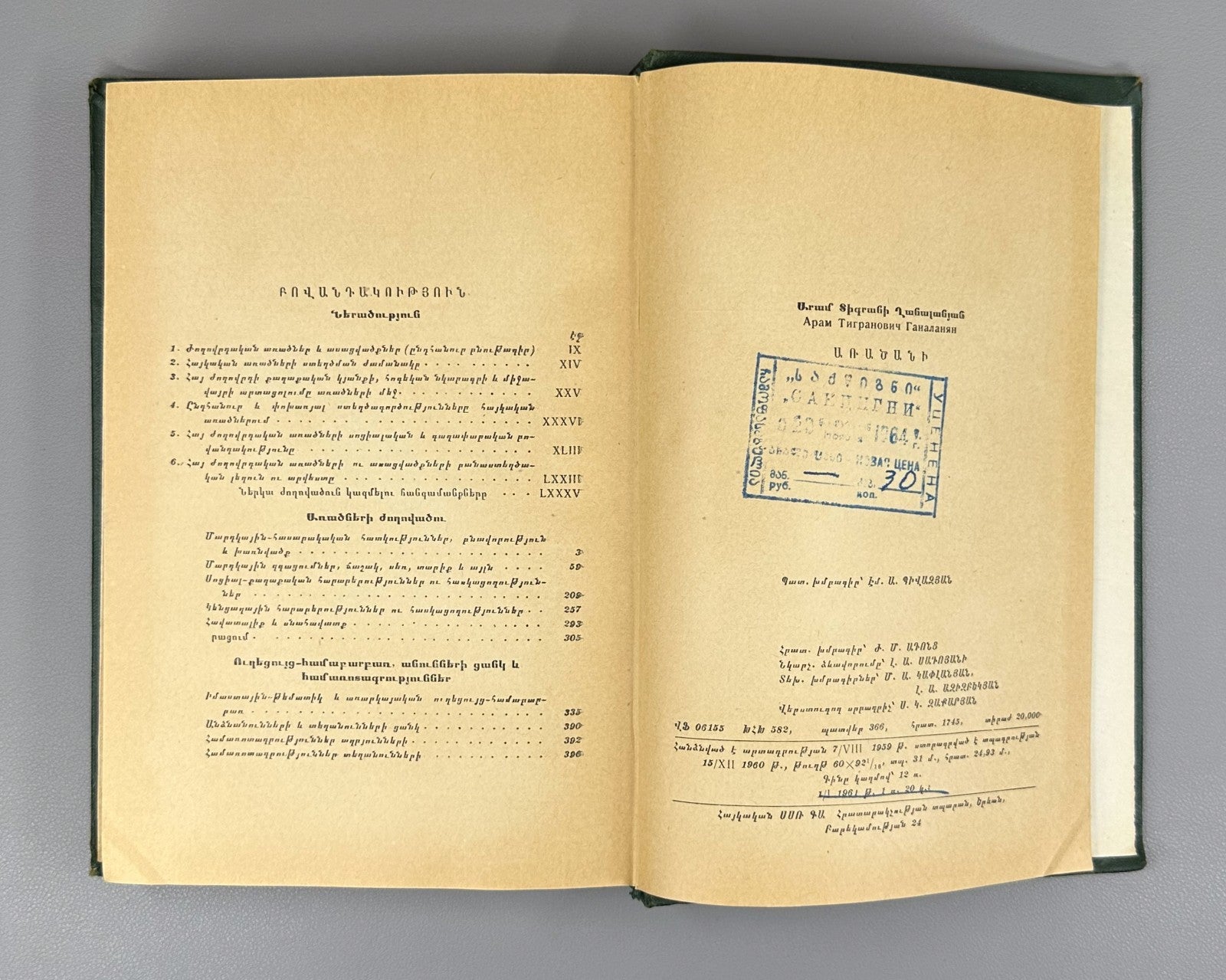 Armenian proverbs Ghanalanyan 1960 Առածանի Ղանալանյան