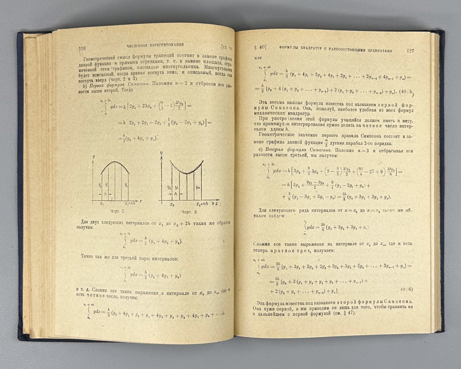 Scarborough Mathematical Analysis 1934 Скарборо Математический анализ