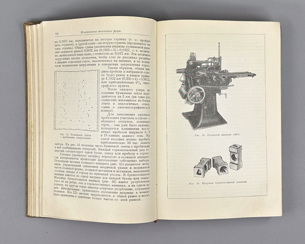 Попов Общий курс полиграфии 1954 Vladimir Popov General Course on Polygraphy