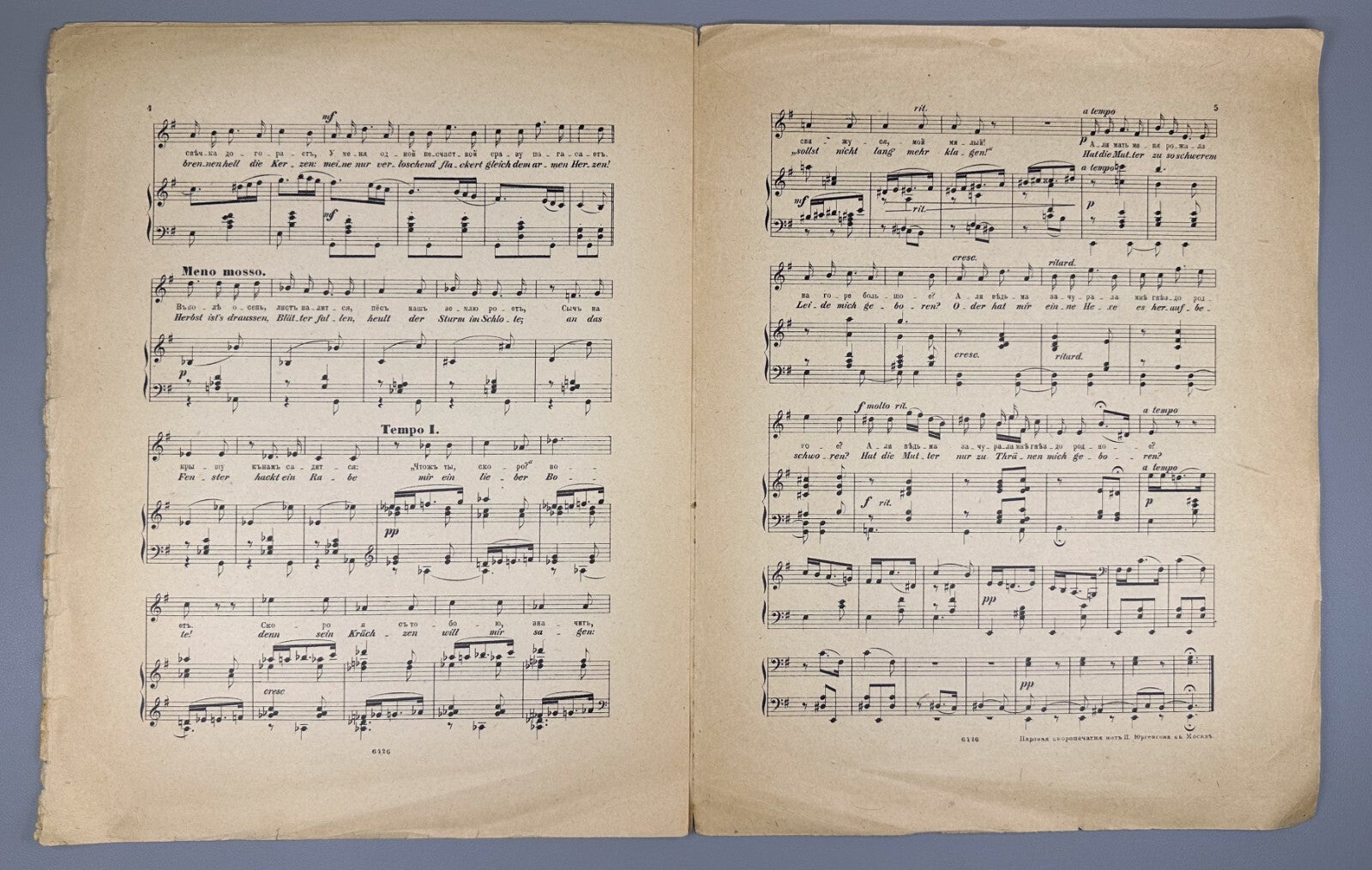Tchaikovsky piano Sheet music 1885 Чайковский Али мать меня рожала Ноты