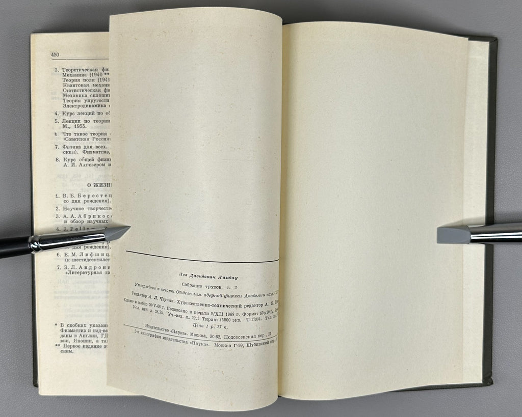 Лев Ландау Собрание трудов в 2 т. 1969 Lev Landau Collected Works Лифшиц