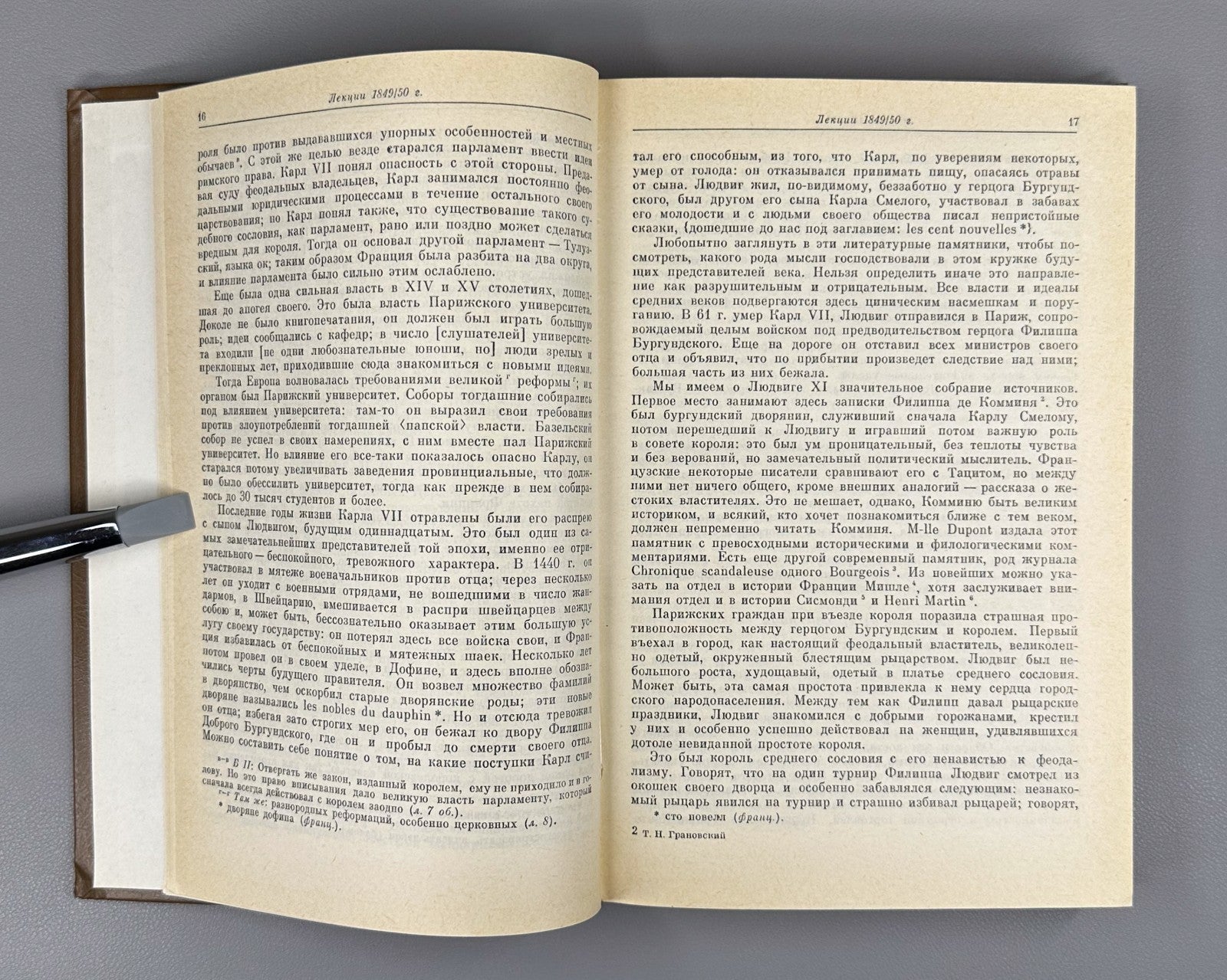 Granovsky Medieval History 1986 Грановский Лекции по истории средневековья