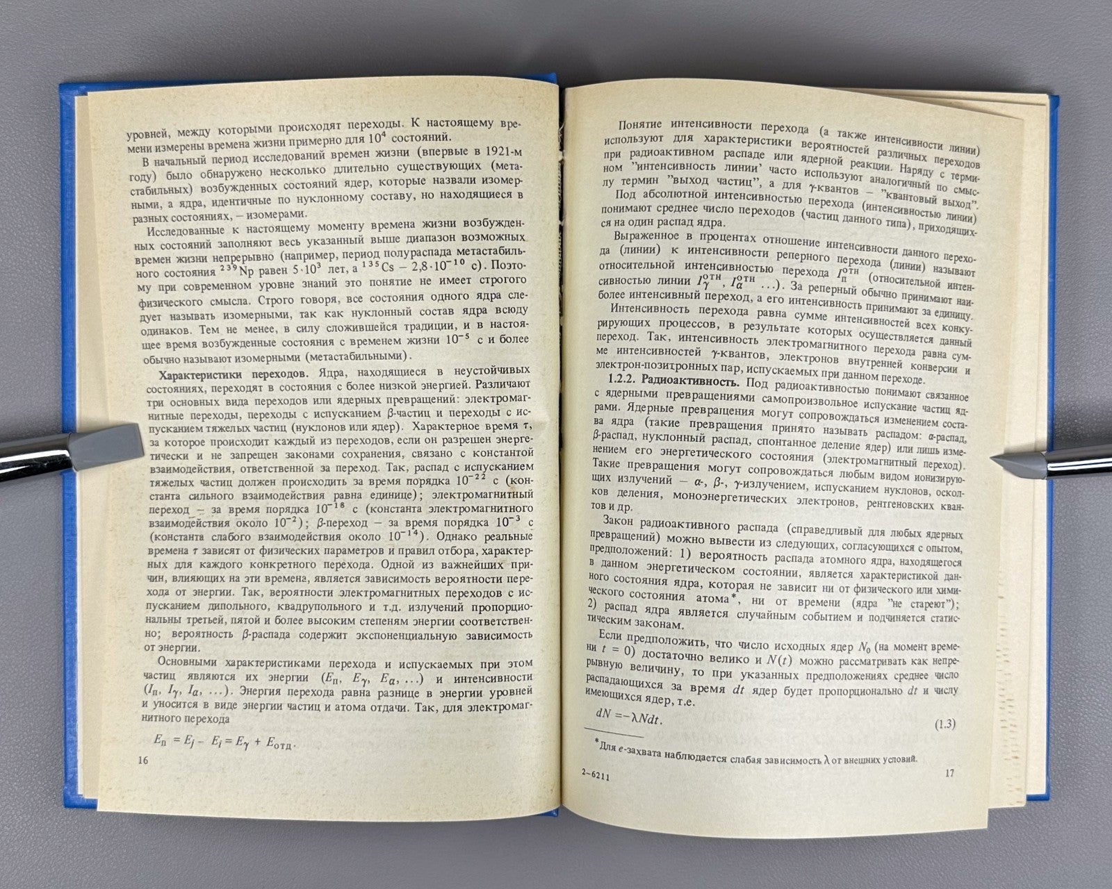 Volkov Methods of Nuclear Spectrometry 1990 Волков Методы ядерной спектрометрии