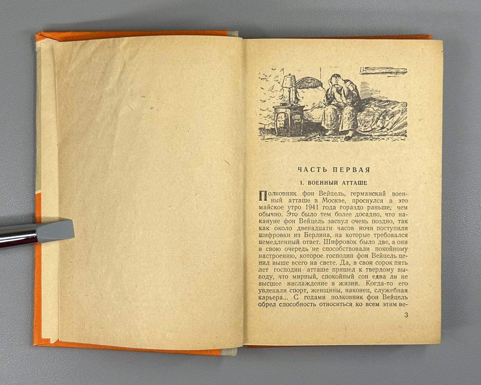 1st ed. Sheinin Military secret spy detective 1956 Шейнин Военная тайна БВП СССР