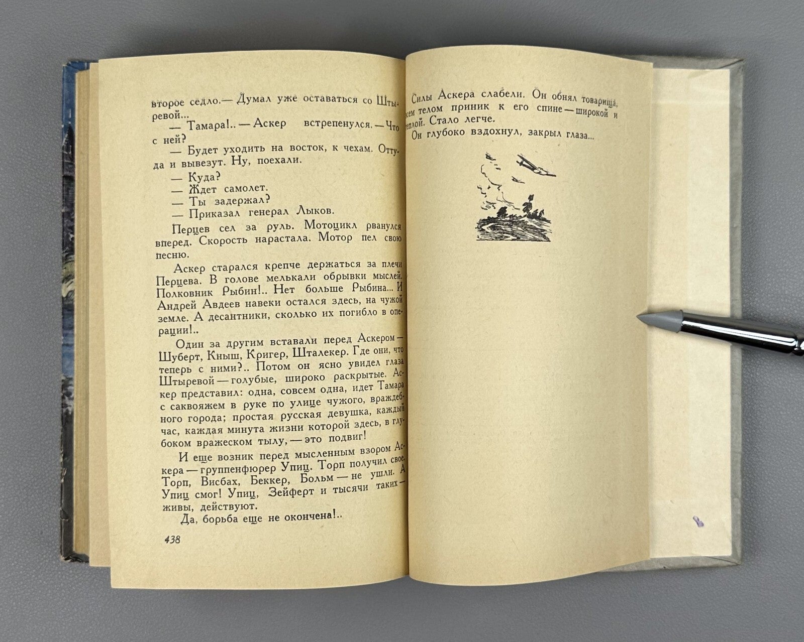 Nasibov Cache on the Elbe Adventures 1960 Насибов Тайник на Эльбе Приключения ФП