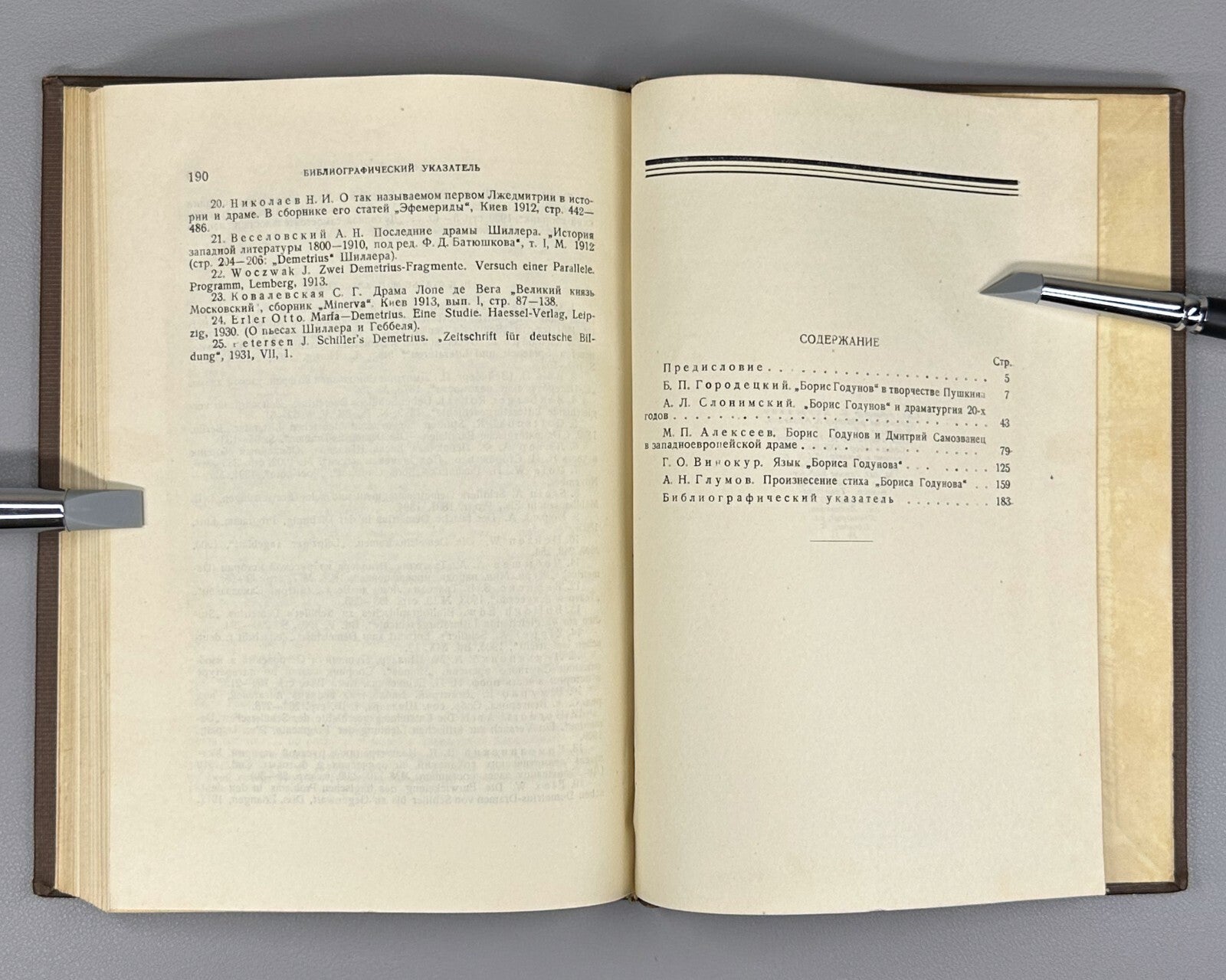 Boris Godunov Pushkin Collection of articles 1936 Борис Годунов Пушкин