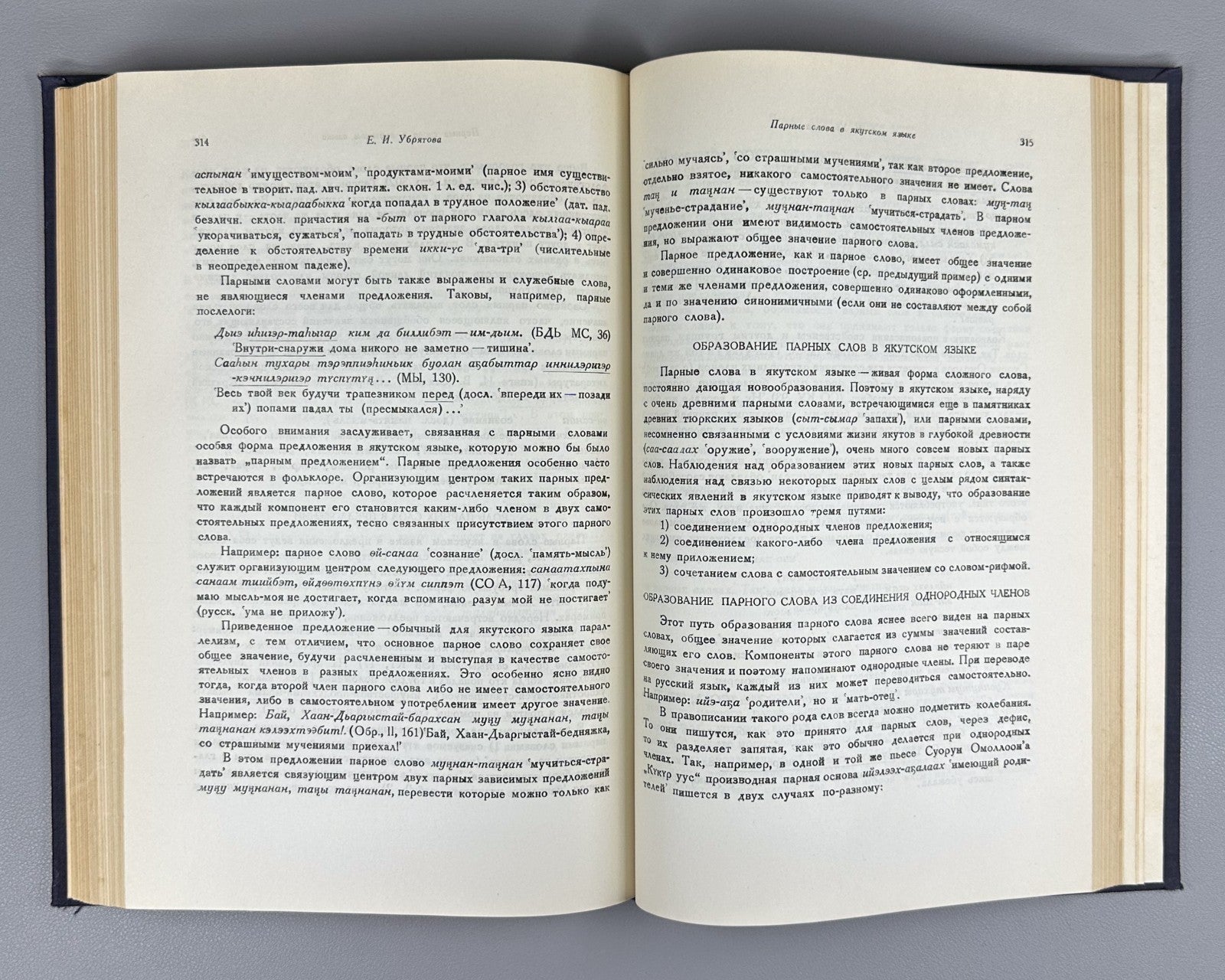 Язык и мышление XI Сборник статей 1948 Language and Thought Collection Articles
