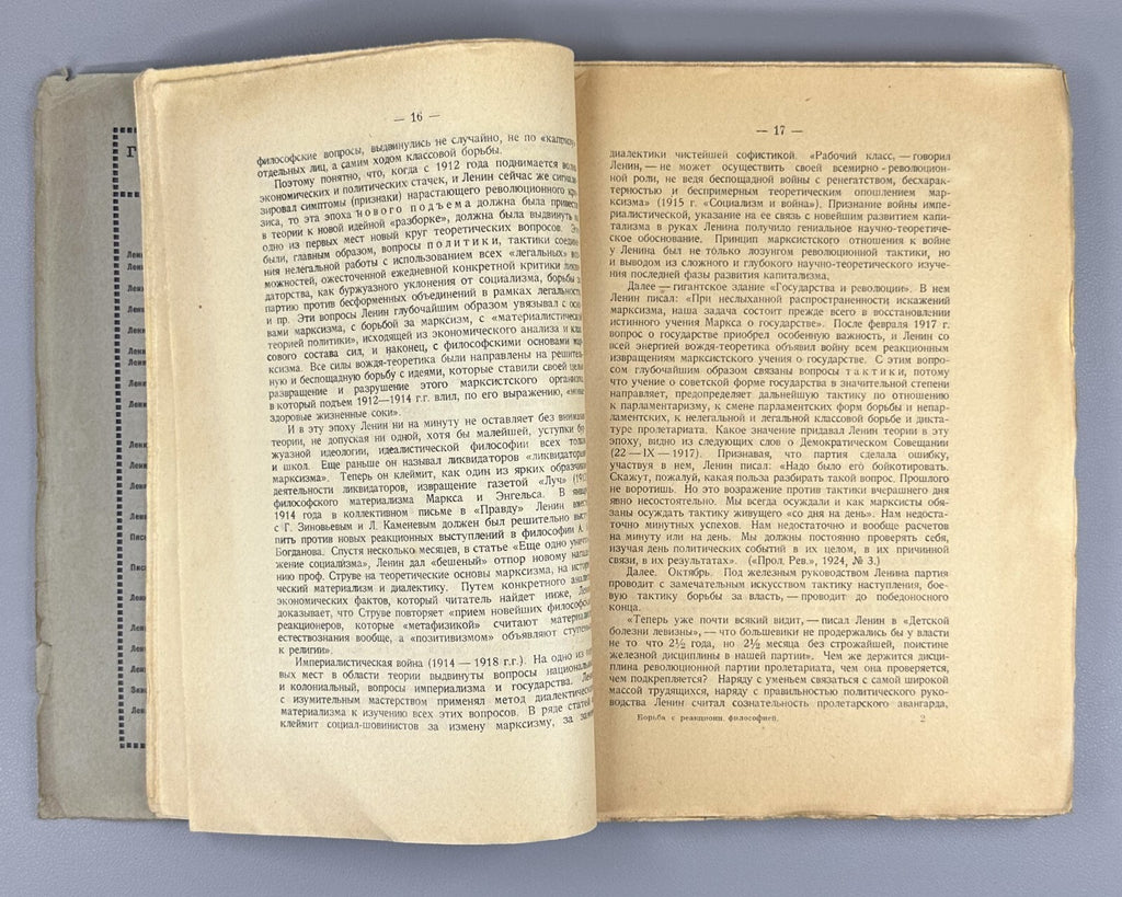 Lenin Reactionary Philosophy USSR 1926 Ленин Борьба с реакционной философией
