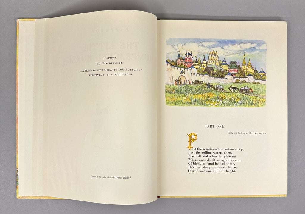 1st ed. in English Yershov The Little Humpbacked Horse 1957 Children’s book