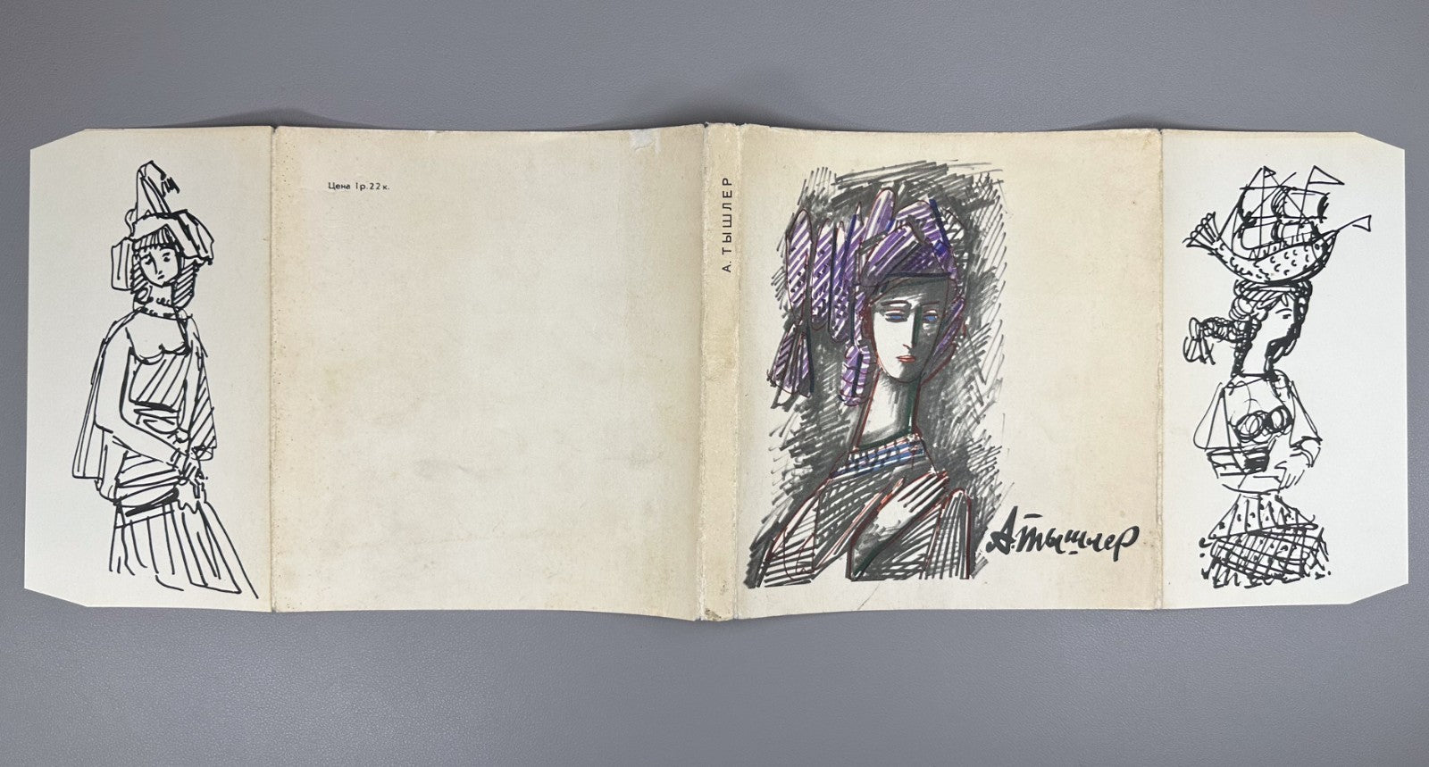 Tyshler Telingater Art 1966 Тышлер Художник С.Б. Телингатер Искусство