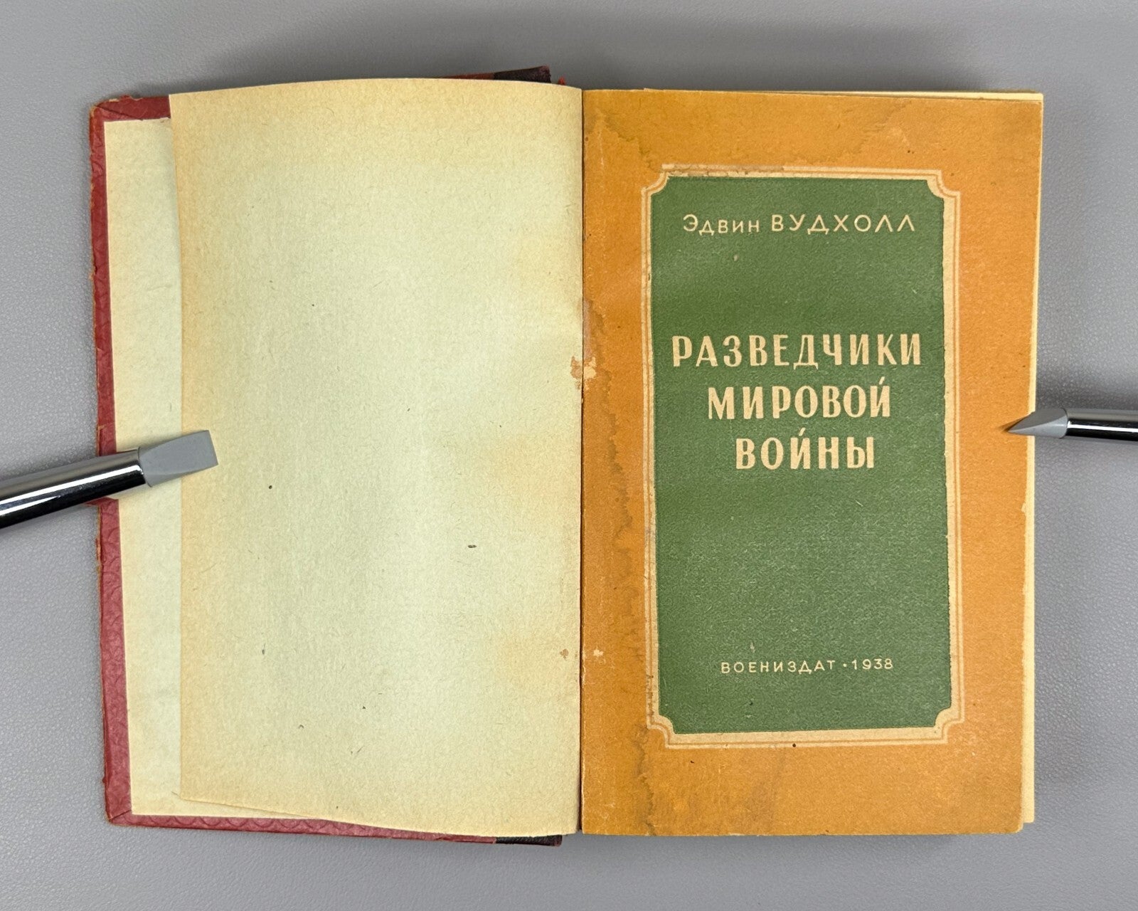 1st ed. Rus. Woodhall Spies 1938 & Ronge 1942 Вудхолл Разведчики Мировая Война