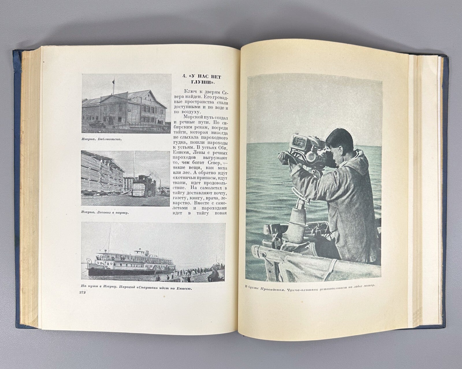 1st Today & Yesterday Stories about the Motherland USSR 1937 Рассказы о Родине