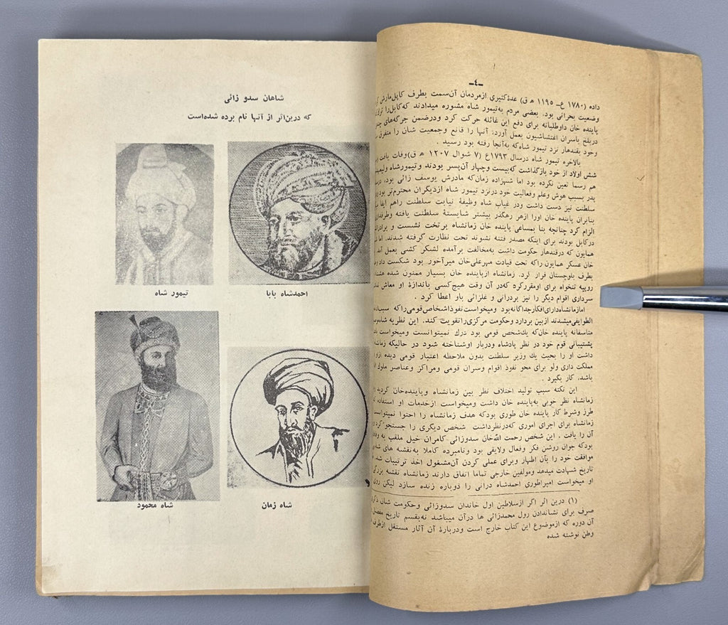 Sayed Qaseem Reshtia Afghanistan in the XIX Century Kabul 1957 Rare