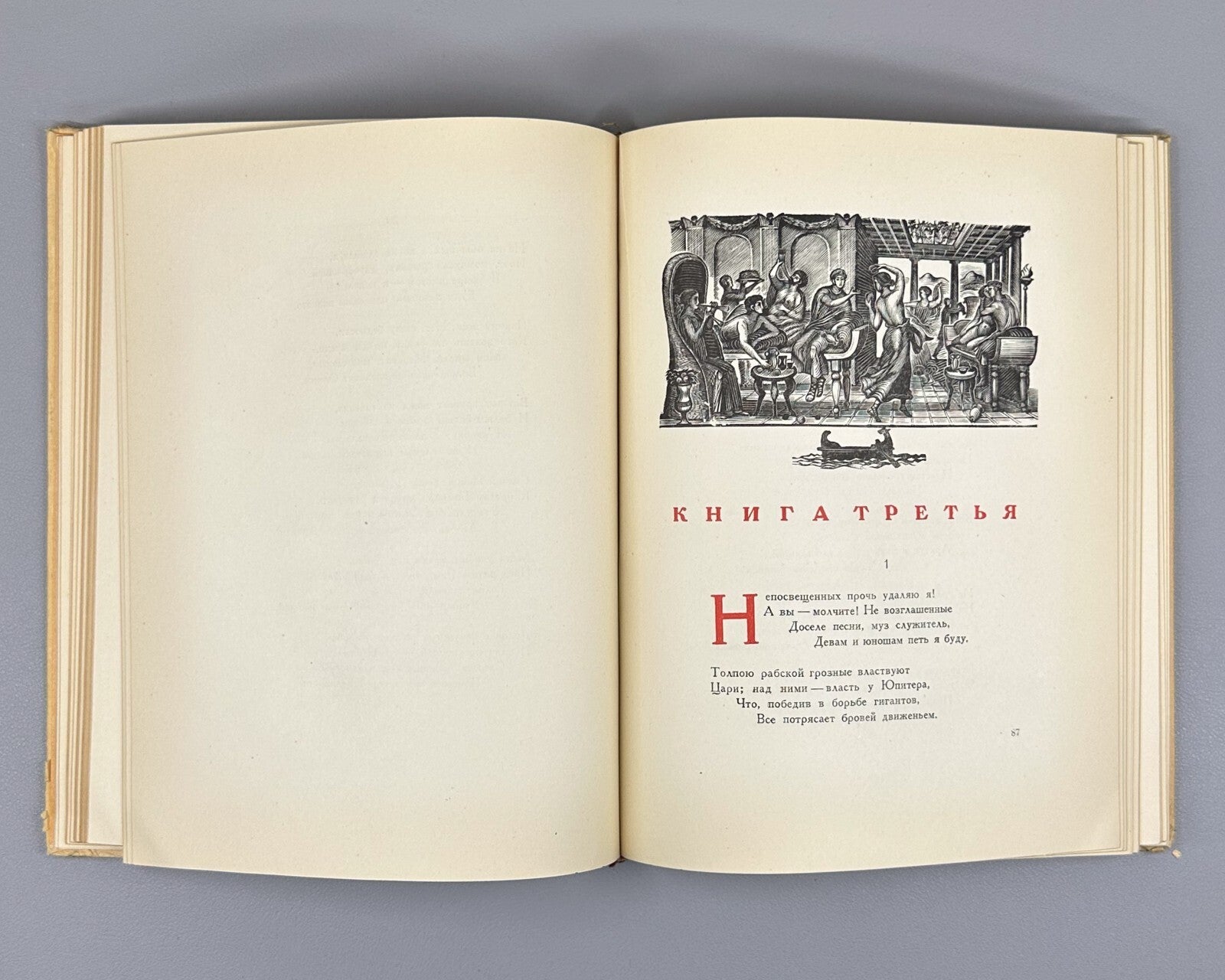 Horace Odes in Russian lyric poetry Woodcuts 1935 Гораций Оды лирическая поэзия
