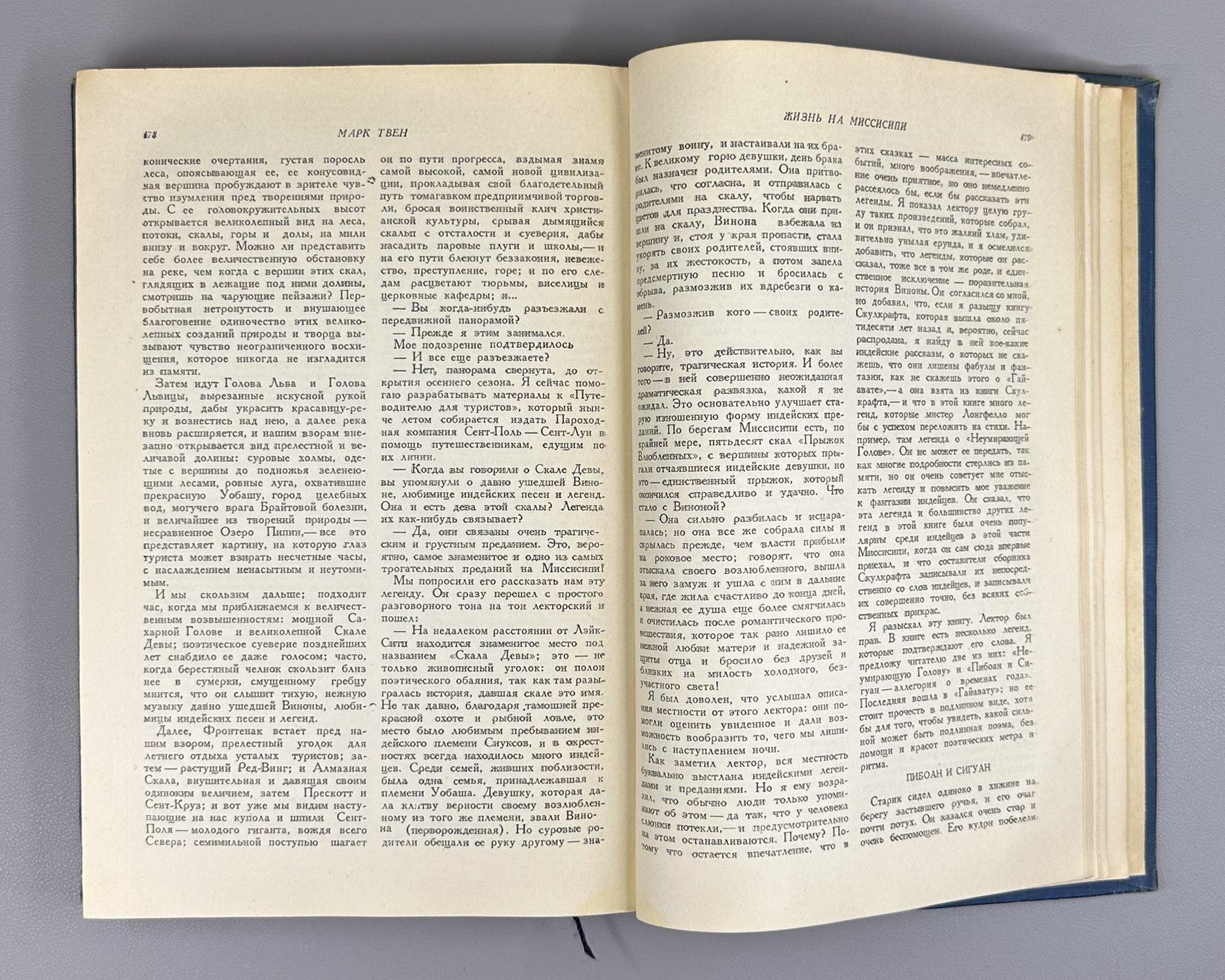 Марк Твен Избранные произведения 1937 Mark Twain Selected Works Том Сойер Гек Фи