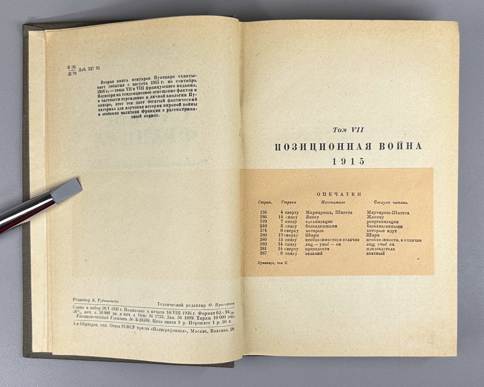 Poincaré In the Service of Franc 1936 Пуанкаре На службе Франции Воспоминания