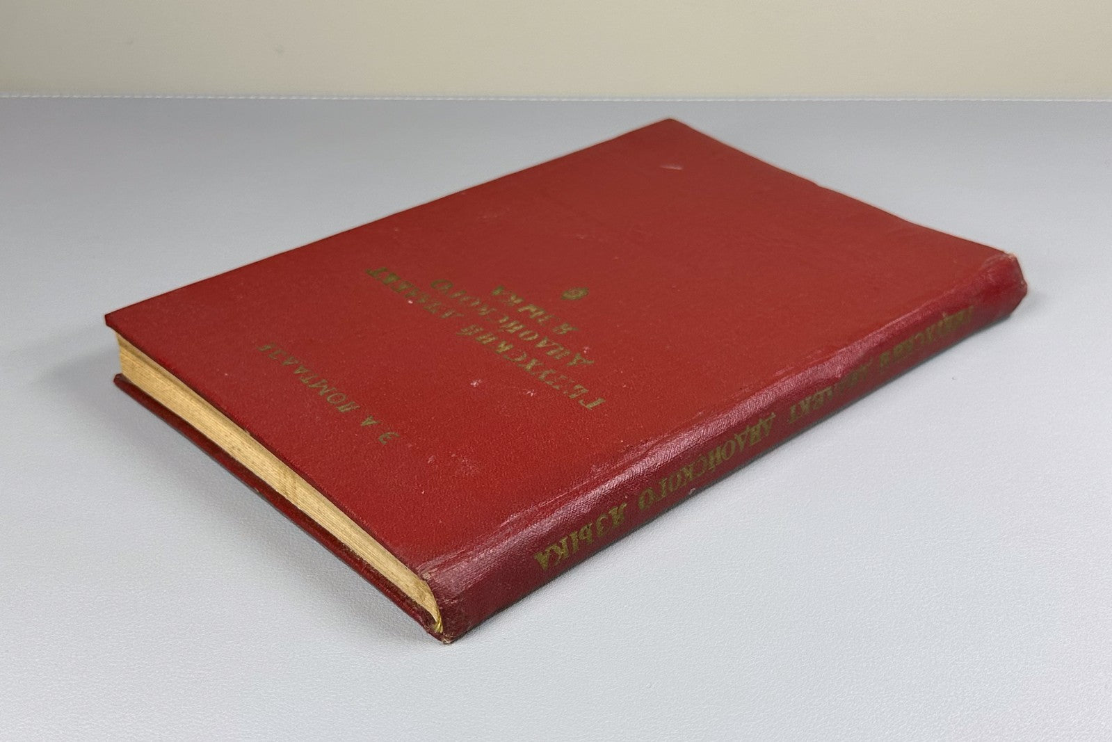 Ломтадзе Гинухский диалект дидойского языка 1963 Ginukh of Dialect Dido Language
