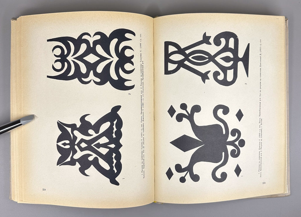 Андиев Андиева Осетинский орнамент 1960 Andiev Andieva Ossetian Ornament Album