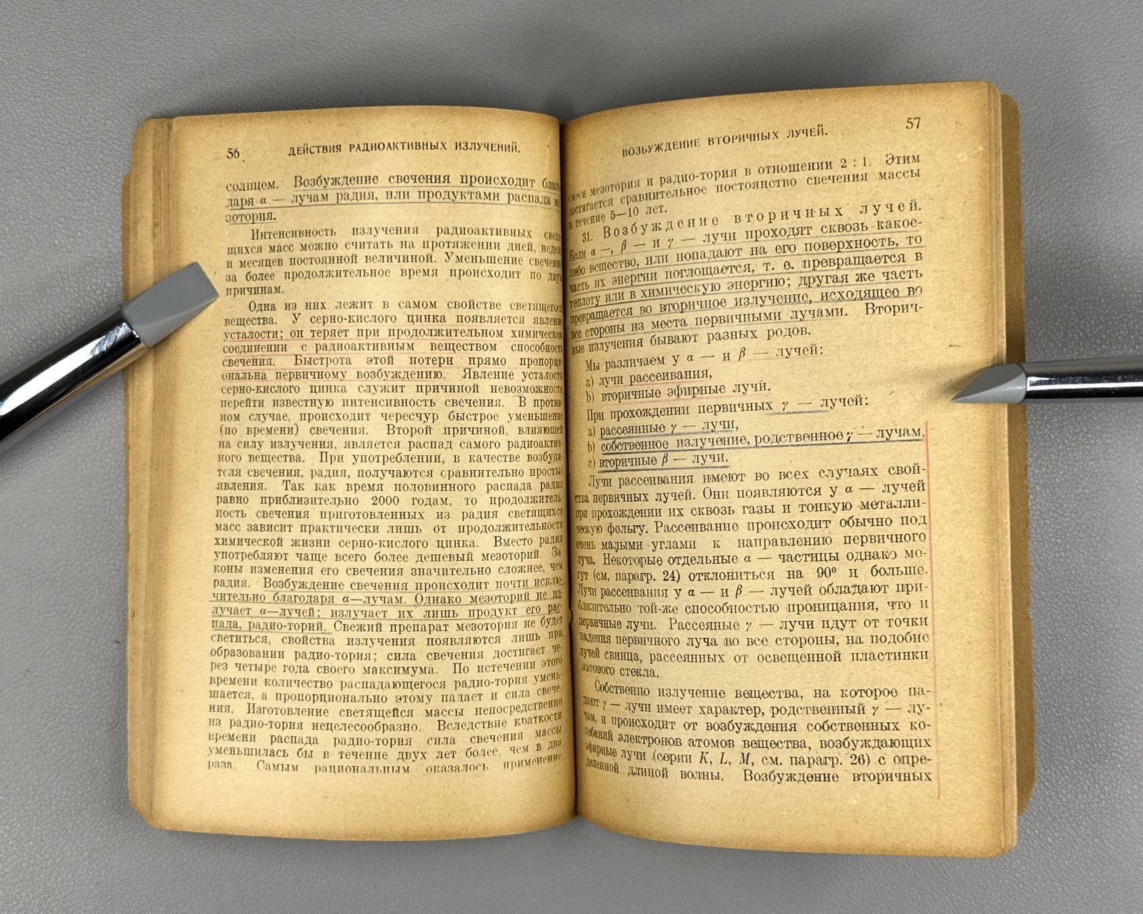 Людевиг Радиоактивность 1923 Ludewig Radioactivity Russian 1st edition Physics