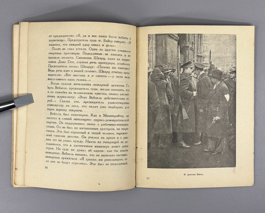 1st ed. Ehrenburg Civil War in Austria Эренбург Гражданская война в Австрии 1934