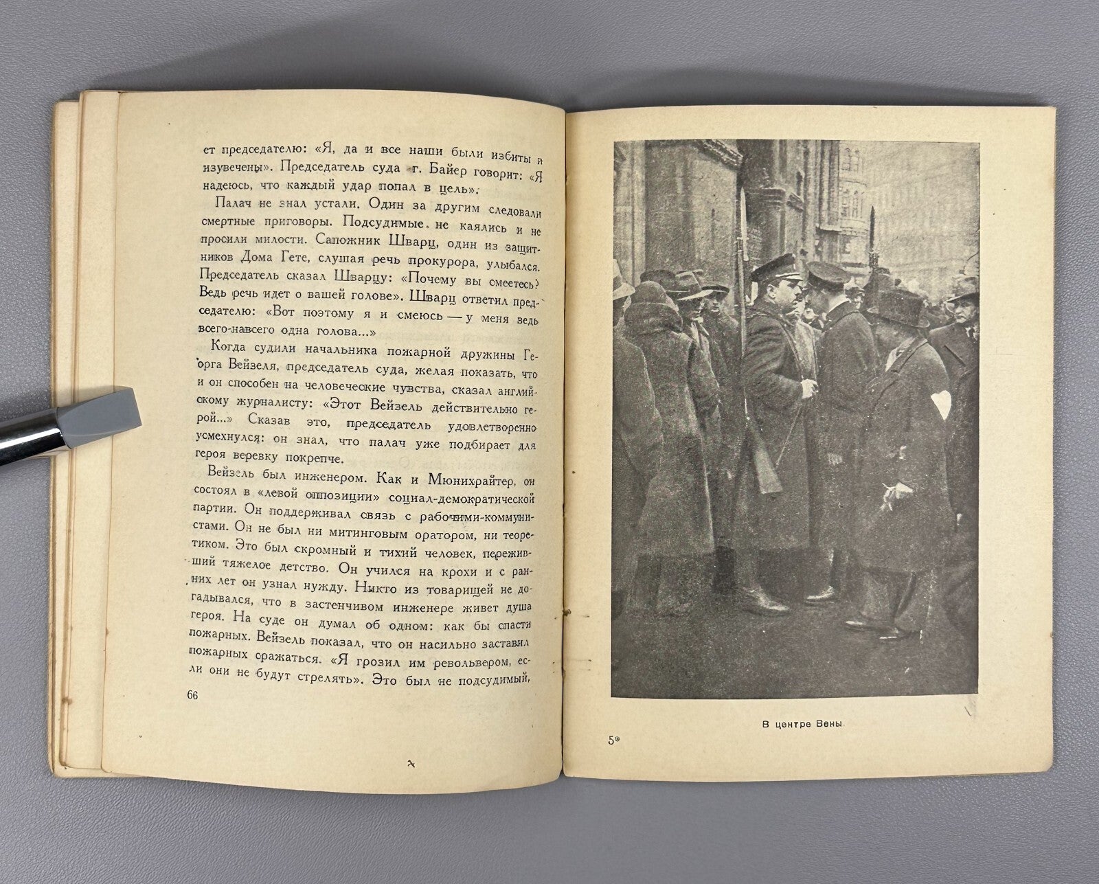 1st ed. Ehrenburg Civil War in Austria Эренбург Гражданская война в Австрии 1934