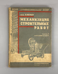 Constructivist cover Femer Mechanization of construction work 1930 Л. Фемер