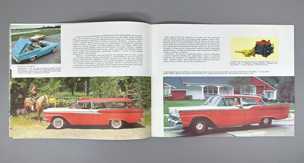 1st ed. Ford Motor Company introduces USSR Vintage cars 1959 Каталог авто Rare
