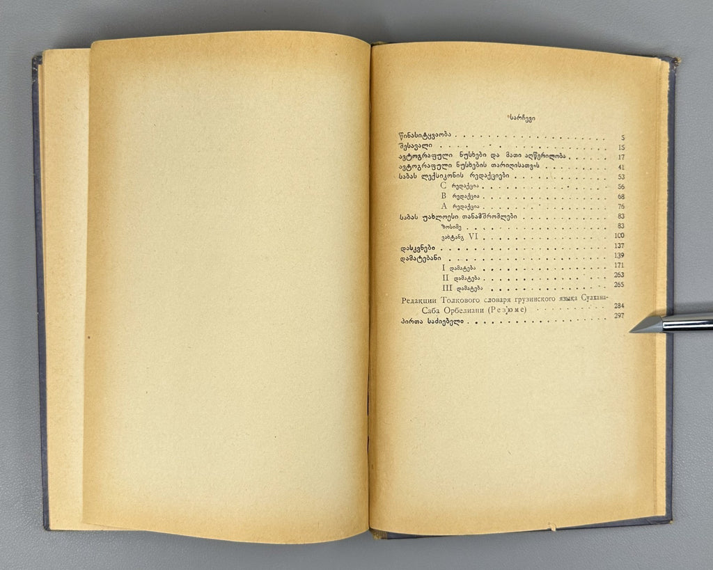 Kutateladze Editions of Sulkhan-Saba Orbeliani’s Explanatory Dictionary Georgian