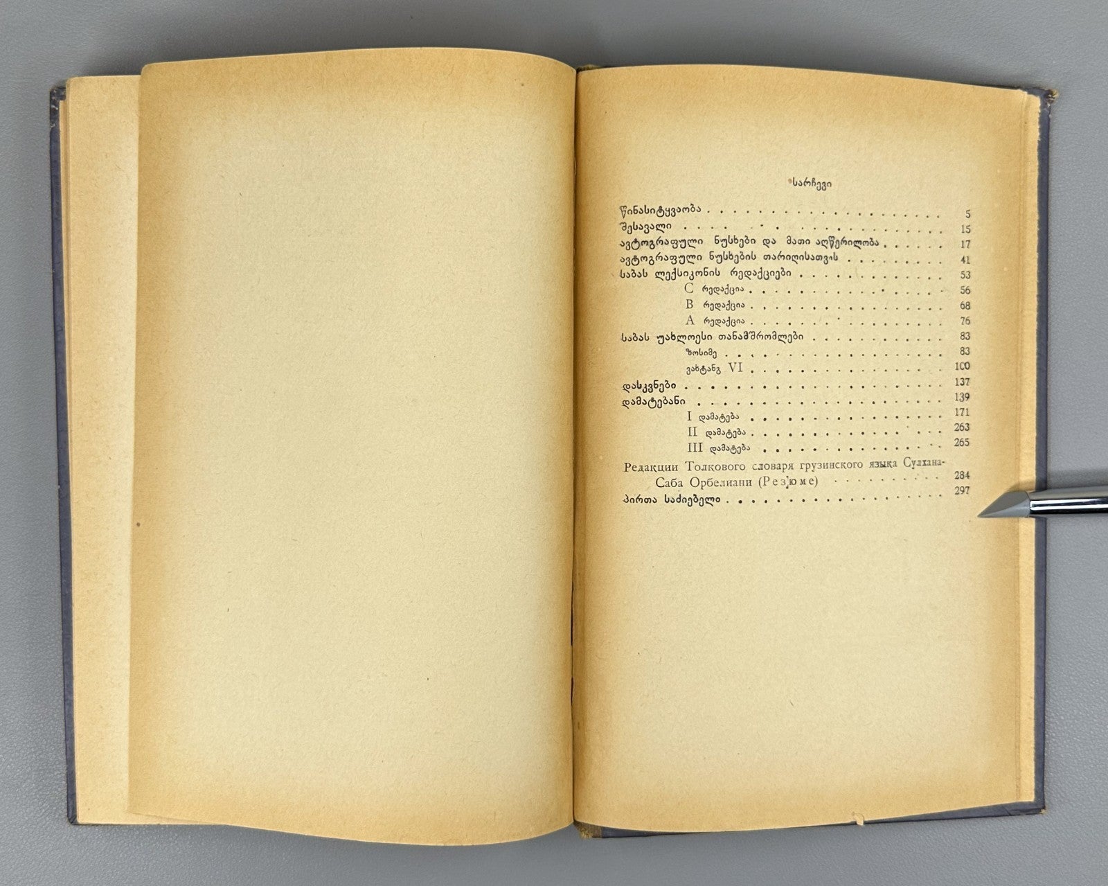 Kutateladze Editions of Sulkhan-Saba Orbeliani’s Explanatory Dictionary Georgian