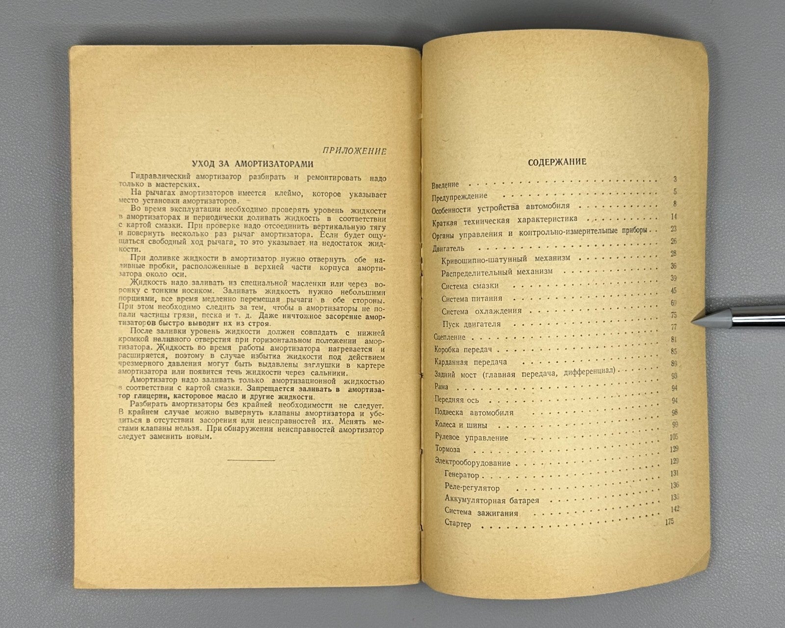 Automobile ZIL-164 Manual Soviet USSR 1958 Зубарев Автомобиль ЗИЛ-164 Инструкция