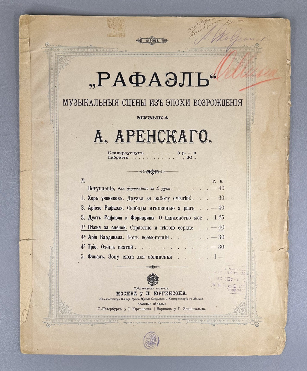 Lot of 7 Russian romances gypsy popular arias 1900 piano vocal score salons