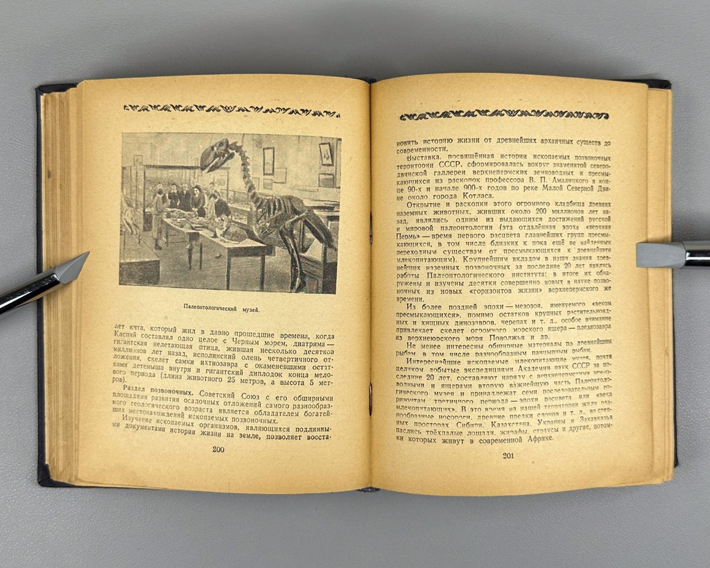 Museums & exhibitions of Moscow Guide 1947 Музеи и выставки Москвы Путеводитель